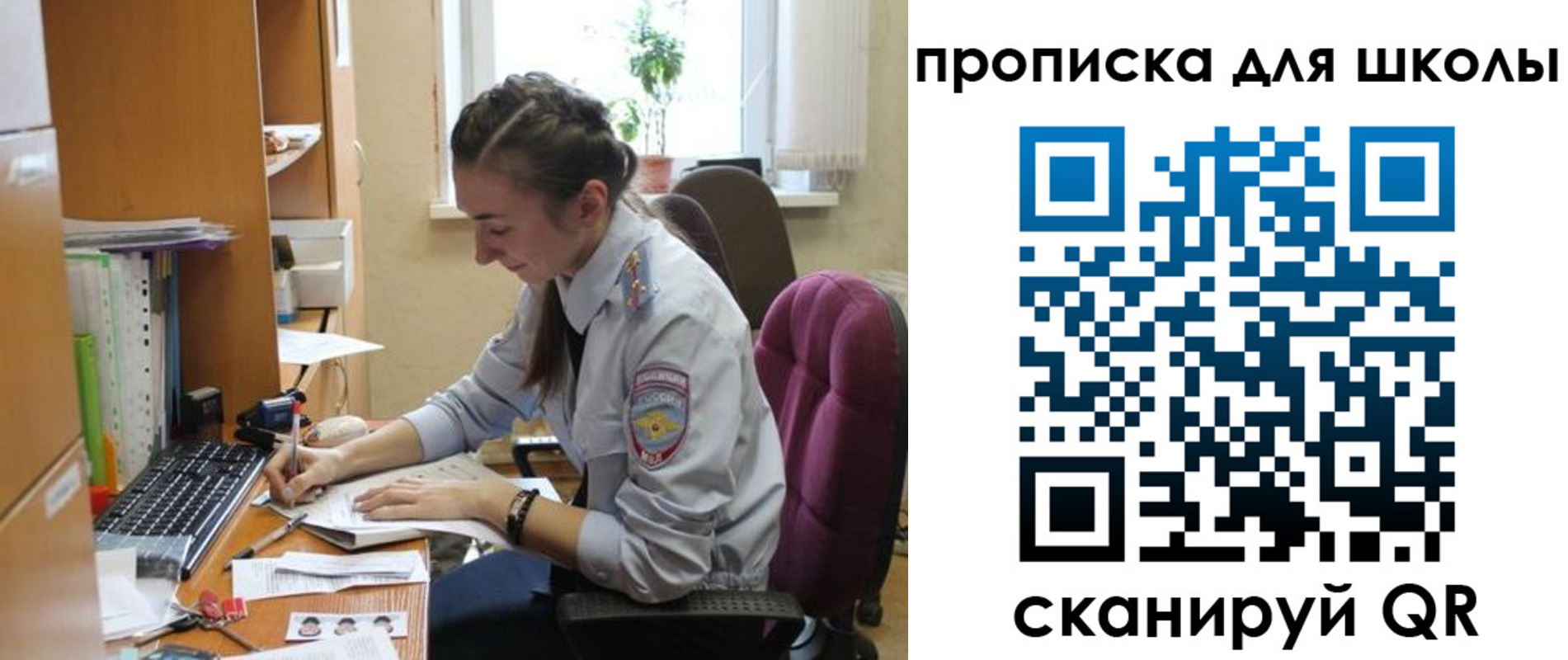 прописка регистрация в Владивостоке