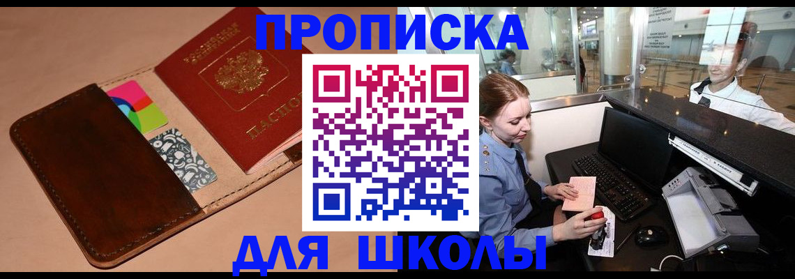 миграционный учет в Владивостоке