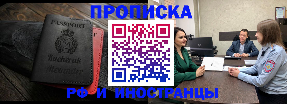 прописка для военкомата в Владивостоке