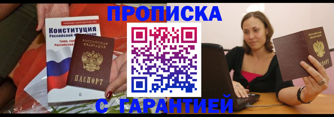 временная регистрация поиск в Владивостоке