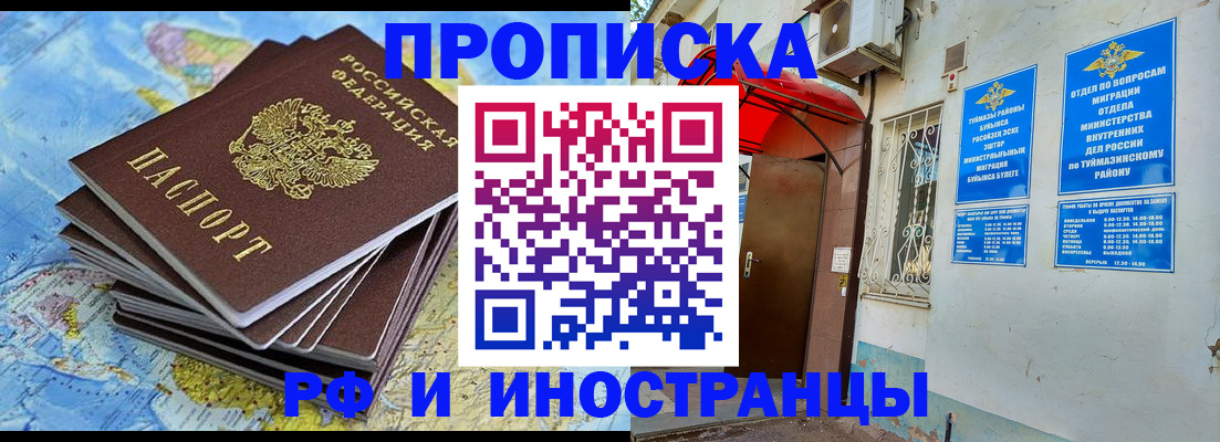 прописка ребенка в Владивостоке