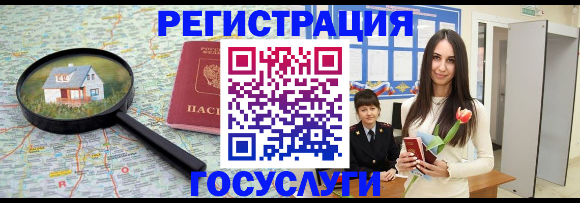 прописка для кредита в Владивостоке
