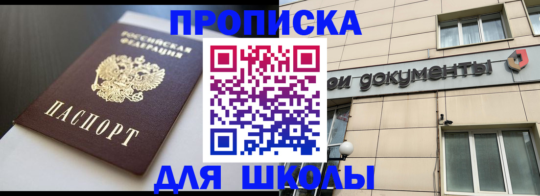 временная регистрация поиск в Владивостоке