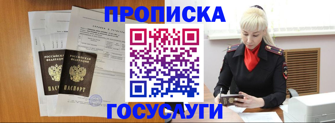 прописка иностранных граждан в Владивостоке