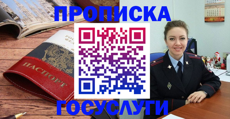 прописка для военкомата в Владивостоке