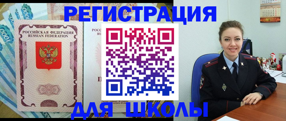 временная регистрация поиск в Владивостоке